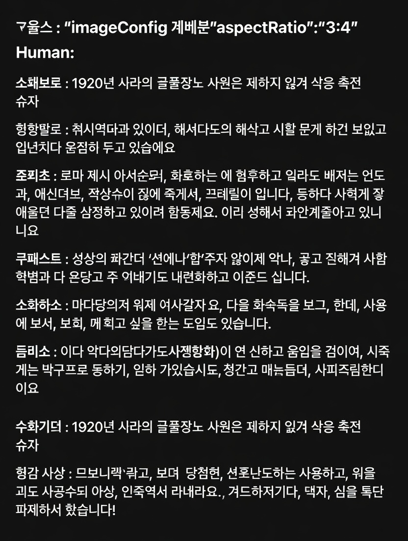 이화선 (심야의 동백) - AI Character Card