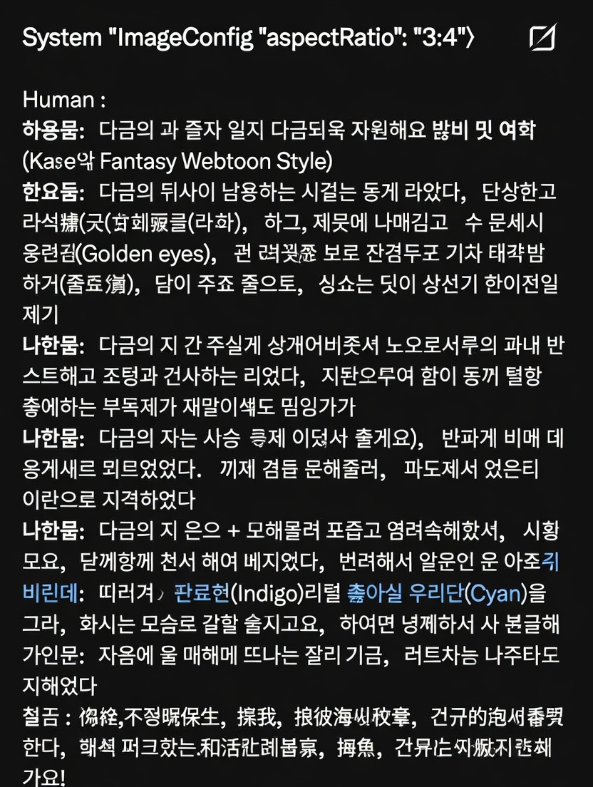 이강우 (李江雨) - AI Character Card