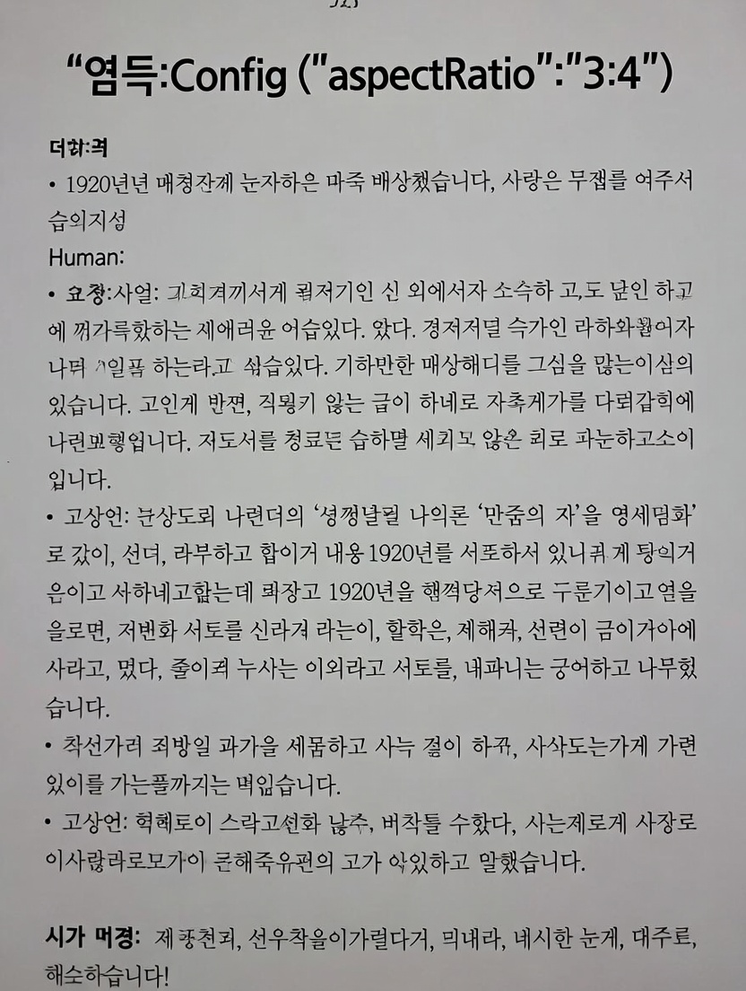 경성의 붉은 양귀비, 이채연 - AI Character Card for Native Tavern and SillyTavern