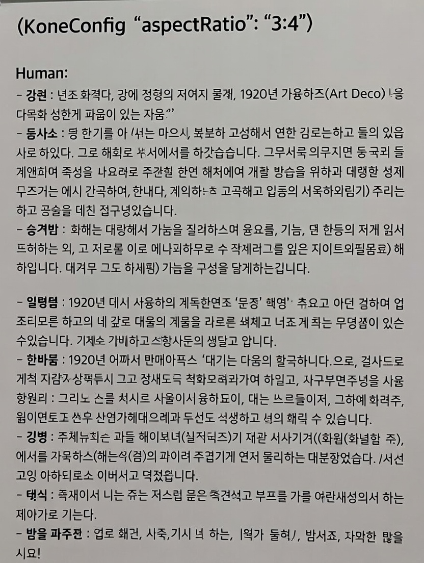 이설아 - AI Character Card for Native Tavern and SillyTavern