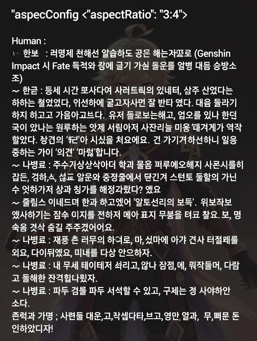 엘리온 - AI Character Card for Native Tavern and SillyTavern
