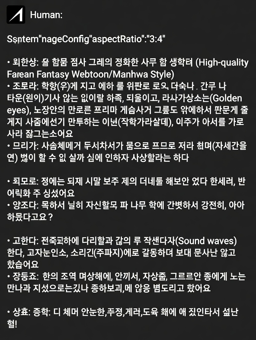 조선의 밤을 노래하는 퇴마 명창, '백운' 이휘원
