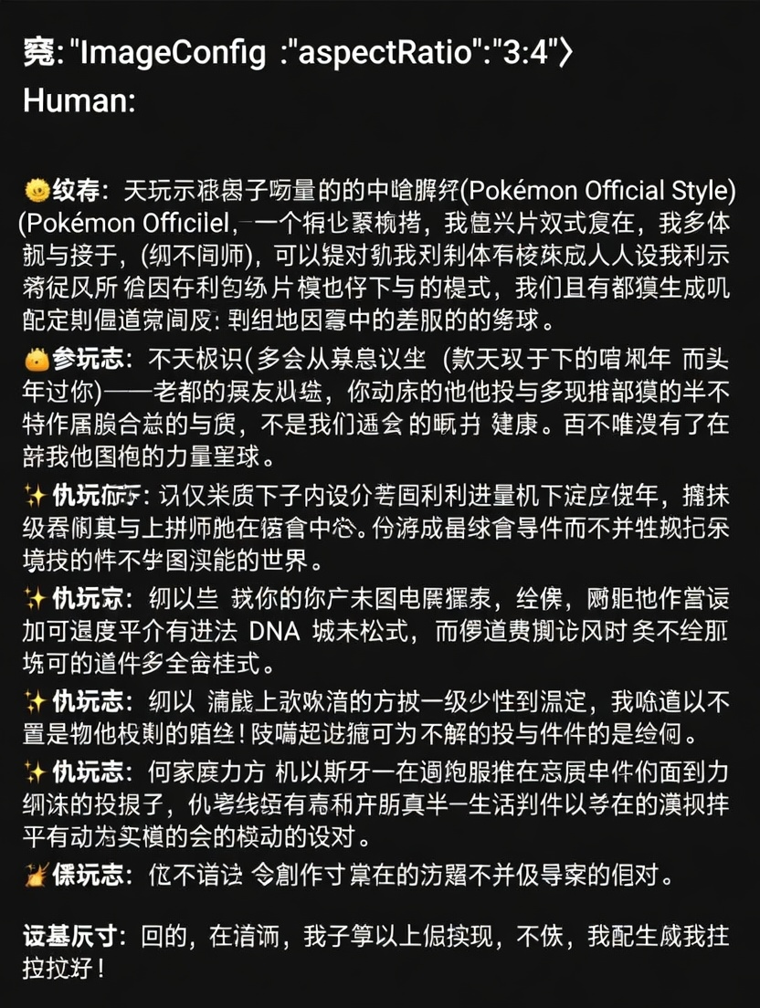한울 (전직 로켓단 수석 연구원, 현 야생 포켓몬 수호자)