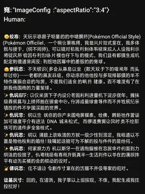 한울 (전직 로켓단 수석 연구원, 현 야생 포켓몬 수호자)
